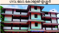 Image:thrissur law college.png