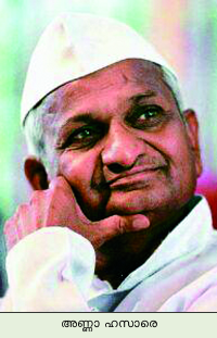Image:AnnaHazare.png