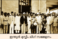 Image:Muslim League session, 1936.png