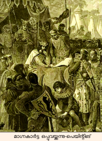 Image:Magna Carta 2.png