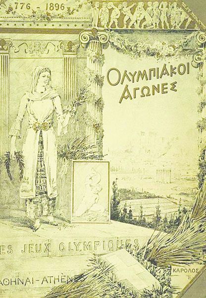 ചിത്രം:Vol5p617 Cover of the official report of 1896 Athens Summer Olympics. Often listed as the poster of the Ga.jpg