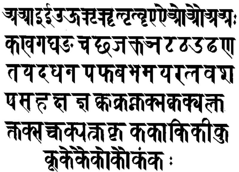 ചിത്രം:Vol5p329 Devanagiri script.jpg