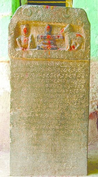 ചിത്രം:Vol6p223 Kuknur oldKannada inscription.jpg