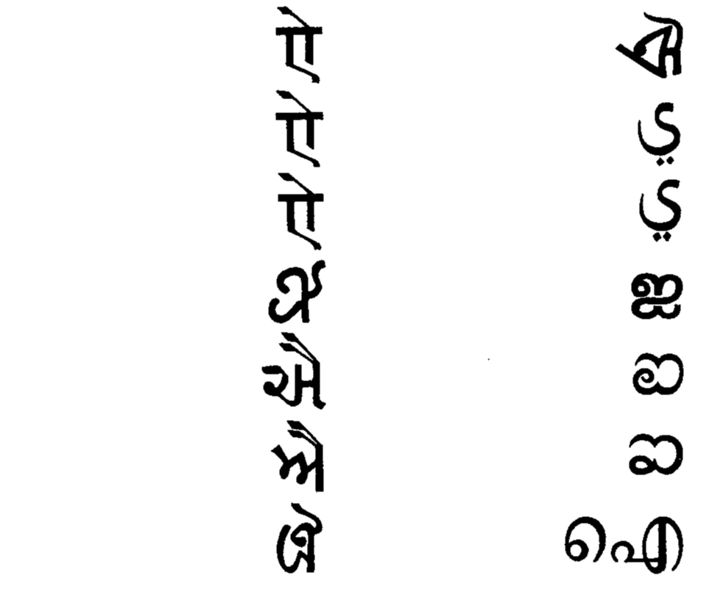 ചിത്രം:Vol5p545 I letters.jpg