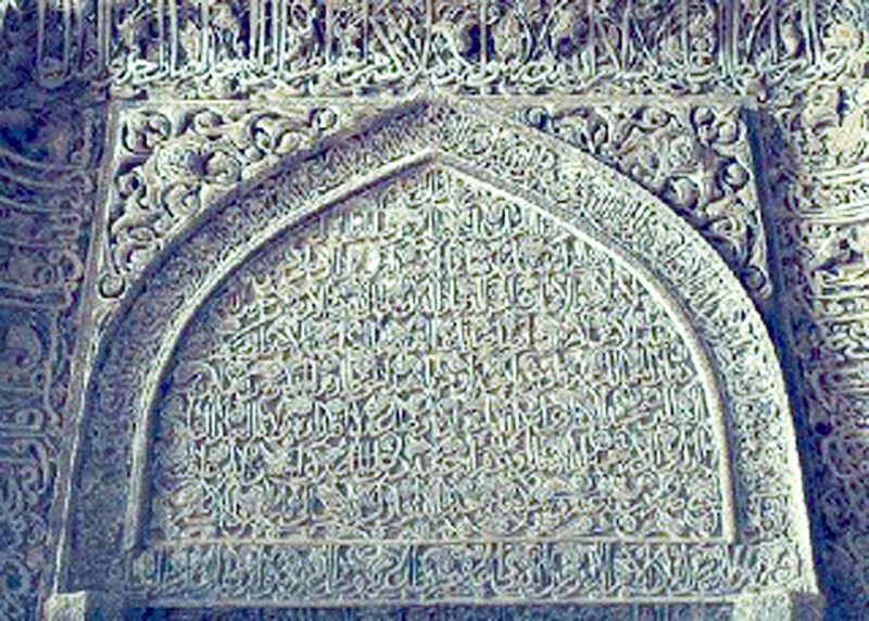 ചിത്രം:Vol5p433 Jami masjid, Isfahan-2.jpg