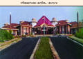 Thumbnail for version as of 08:19, 17 മാര്‍ച്ച് 2011