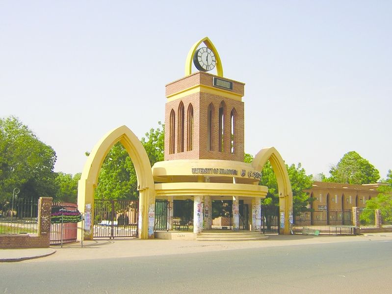 ചിത്രം:Vol5p270 University of Khartoum 001.jpg
